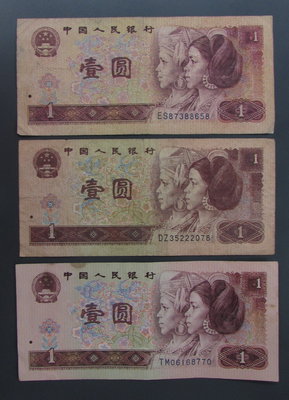 dp3912，人民幣一元紙幣，1980、1990、1996年各一張，共3張一標。