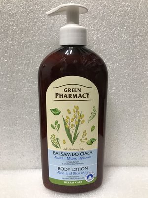 Green Pharmacy 草本肌曜 天然蘆薈米乳營養保濕潤膚乳液 500ML