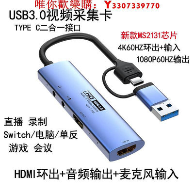 可開發票量大優惠usb3.0采集卡switch/ns游戲HDMI1080 ms2130筆記本IPAD IOS1