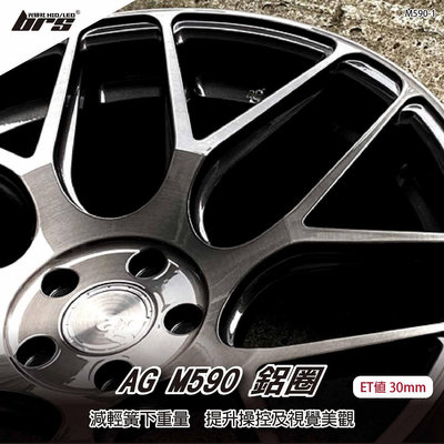 【brs光研社】AG M590-1 鋁圈 19 8.5 吋 寸 30mm 5孔112 福斯 VW 旋鍛 髮線灰車鈦灰透