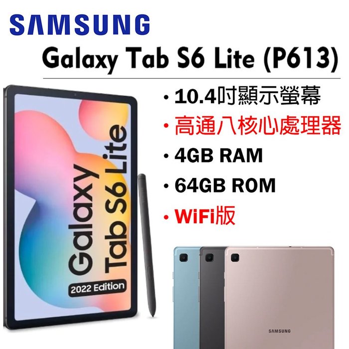 ixWqfjTP Galaxy Tab S6 Lite 2022 WIFI (P613)  64G 10.4TOq