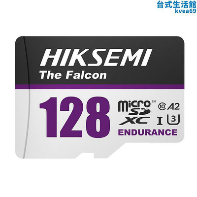海康威視（HIKSEMI） 128G記憶卡sd卡監控記憶卡行車tf卡