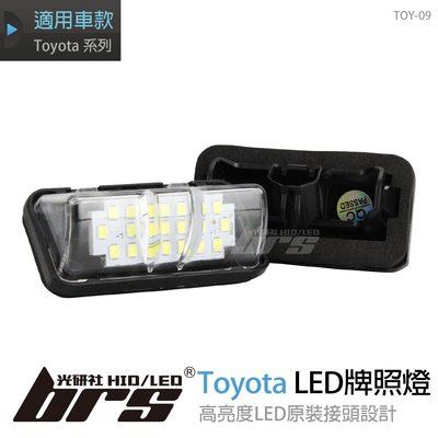 【brs光研社】TOY-09 LED 牌照燈 plug-in Hybrid ZVW50 ZVW51 ZVW55