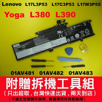 L17L3P53 lenovo 原廠電池 Yoga L380 L390 L17C3P53 01AV481 01AV482