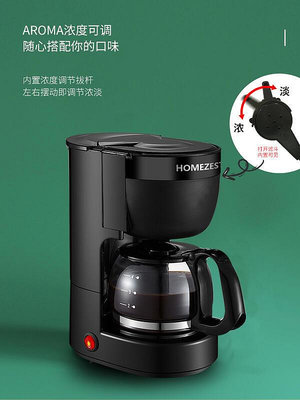現貨 : 德國HOMEZEST咖啡機家用小型全自動美式滴漏式煮咖啡壺商