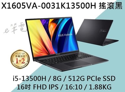 《e筆電》ASUS 華碩 X1605VA-0031K13500H 搖滾黑 FHD IPS X1605VA X1605