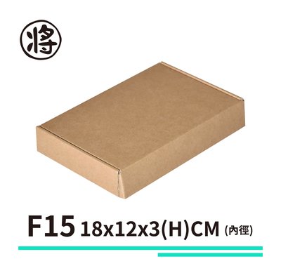 紙箱【18X12X3 CM】【900入】紙盒 交貨便 宅配紙箱 便利箱