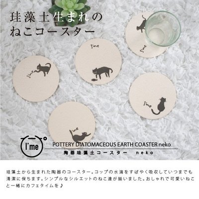 ♥安柔選物♥ n.nelephan日本製 美濃燒 貓咪剪影 珪藻土杯墊 與貓共度咖啡時光