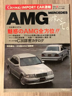 BENZ AMGのすべて　W124 W201 W202