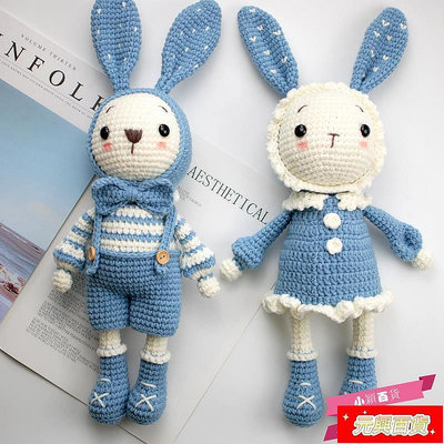 菲菲姐家 手工鉤針編織玩偶diy材料包手工製作禮物毛線娃娃情侶兔.