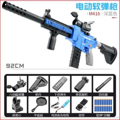 生存遊戲-安全玩具M416玩具槍下供電動連發軟彈阻擊對戰M4軟彈槍EVA海棉彈[USB充電線'器各1]