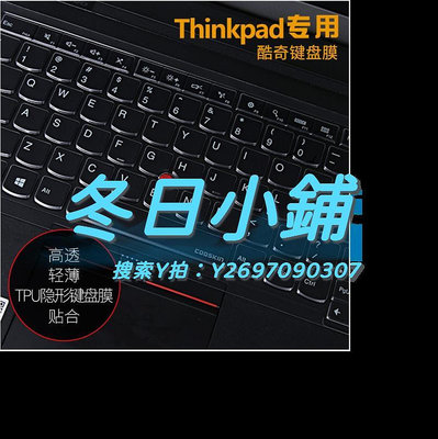 鍵盤膜聯想THINKPAD X230S X240 E485 X280 L480鍵盤膜S3 X250 T440 E431