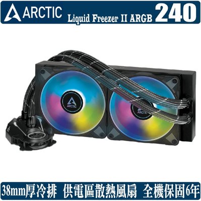 [地瓜球@] ARCTIC Liquid Freezer II ARGB 240 一體式水冷 CPU 散熱器 1700