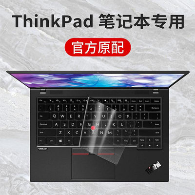 聯想ThinkPad X1 Nano筆記本電腦鍵盤保護膜x1 yoga防水膜X1 Carbon全覆蓋防塵罩