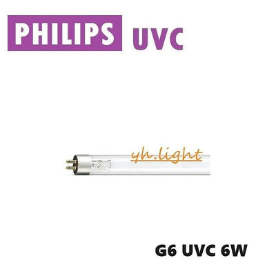 台北市樂利照明 PHILIPS 飛利浦 TUV UVC 6W G5 T5紫外線殺菌燈 藍光燈 奶瓶機燈管