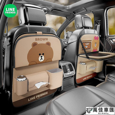 現貨? LINE FRIENDS 汽車 收納袋 衛生紙盒 多功能 儲物 置物 BROWN 熊大 CHOCO 熊美汽車配件 汽車用品 汽車飾品-萬佳車匯