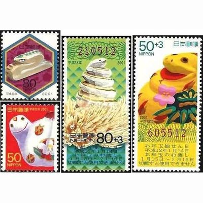 【萬龍】日本2001年生肖蛇郵票4全