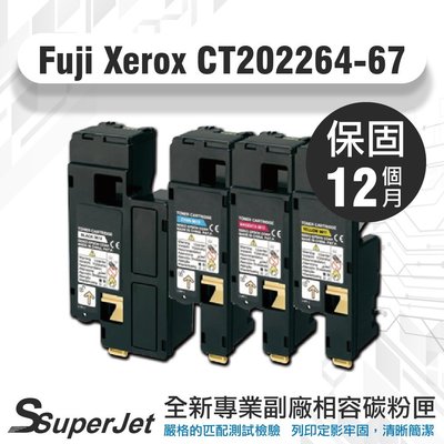 FujiXerox CT202264 碳粉匣/CP115w/CP116w/CP225w/CM225FW/寶濬科技