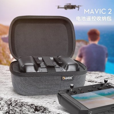UKON大疆御2/pro帶屏遙控器包MAVIC2PRO電池便攜收納無人機配件盒