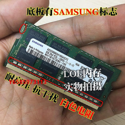 內存條三星原裝正品DDR3三代4G 8G 1600筆記本電腦內存條DDR3L 1333MHZ