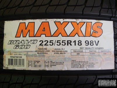 【鋁圈輪胎商城】全新 MAXXIS 瑪吉斯 HP600 (HP-600) 225/55-18 另有 684 EP850