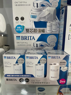 大台南~健康淨水~德國 BRITA ON TAP Pro 5重濾菌龍頭式濾芯(3入裝)~日本製~台灣公司貨~免運費