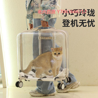 精品貓包寵物拉桿箱貓咪外出行李箱透明狗狗推車高顏值便攜小號可登機
