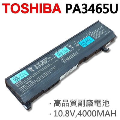 TOSHIBA PA3465U 6芯 日系電芯 電池 A85-S107 A85-S1071 A85-S1072 S2236