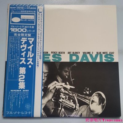 Miles Davis 邁爾斯戴維斯  Volume 2  爵士 硬波普 黑膠唱片LPˇ奶茶唱片