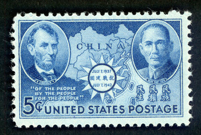 【中外郵舍】美國郵票1942林肯和孫中山抗戰建國新1全