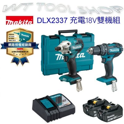 (木工工具店)牧田 DLX2337 充電18V雙機組(DHP482 + DTD156 + 3.0Ah電池*2)