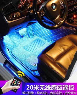 車內燈汽車通用款七彩氛圍燈裝飾燈遙控USB聲控呼吸車內改裝LED腳底窩燈車頂燈