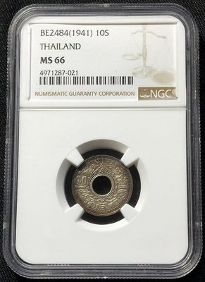 NGC MS66 1941年泰國10撒丹銀幣 (彩包)