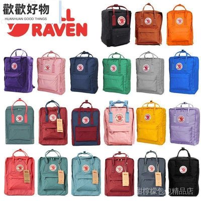 Fjallraven Kanken classic北極狐小狐貍背包瑞典學生書包男女潮流雙肩書包 雙肩包 1Bi9~歡歡好物~