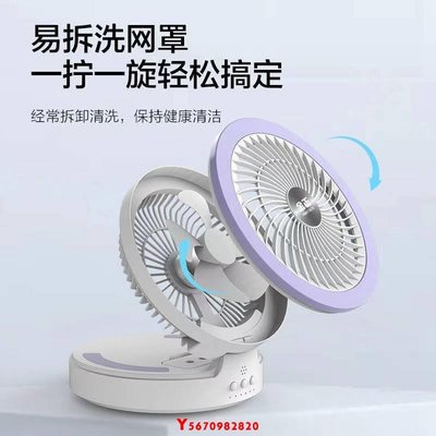 充電小風扇壁掛大風力小型臺式折疊電風扇家用循環扇Y2820