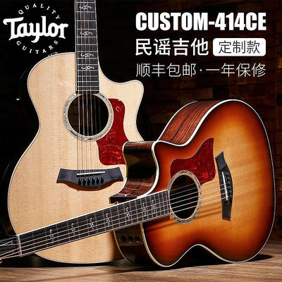 創客優品 【新品推薦】Taylor 泰萊 Custom 414CE LTD 盧茨雲杉定制 全單電箱民謠吉他 YP2504