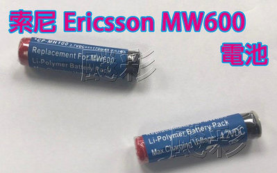 現場維修 寄修 索尼 索愛 Sony Ericsson MW600 藍芽耳機 MH100 電池 更換電池 維修