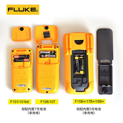 新品FLUKE福祿克數字萬用表F101 15B+F18B+高精度智能F17B+ F115C 106