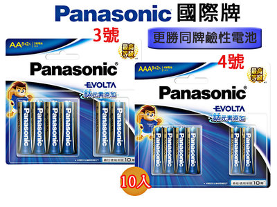 Panasonic 國際牌 Evolta 鈦元素電池 更勝鹼性電池 10入裝 電池 3號 AA 4號 AAA