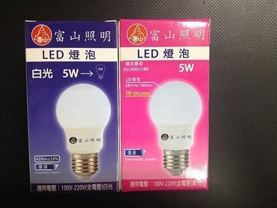《小謝電料2館》自取 富山 LED 5W 全周光 球泡 白光 黃光 省電燈泡 E27 全電壓