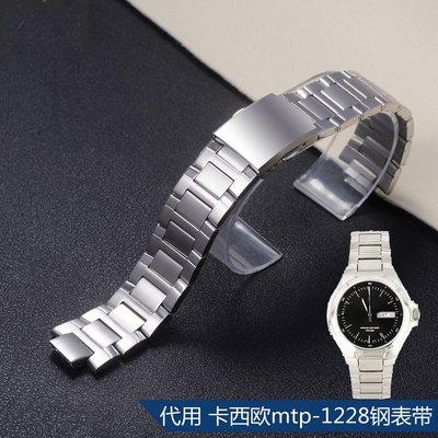 手錶帶 APES鋼錶帶代用卡西歐 mtp-1228 鋼錶帶 20mm凸口11mm 手錶配件
