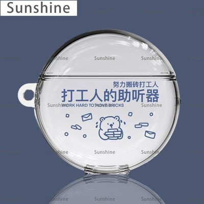 [Sunshine]打工人的助聽器華為freebuds3保護套適用4i無線藍牙耳機殼pro創意