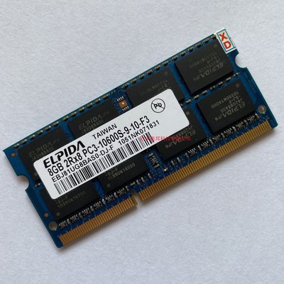 Elpida爾必達8G DDR3 1333 8GB 2RX8 PC3-10600S 1.5v筆電記憶體