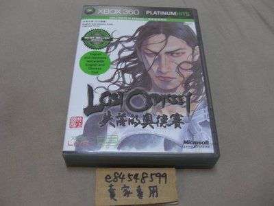 XBOX 360 失落的奧德賽 中文版 Lost Odyssey 二手良品