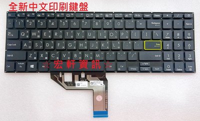 ☆ 宏軒資訊 ☆ 華碩 ASUS X513 X513E X513EA X513EP X513I X513U 中文 鍵盤