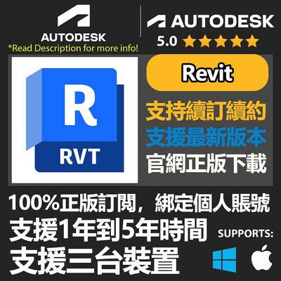 Revit 2024正版授權 Autodesk全家桶 激活自己的賬號 支援WIN/MAC無限重灌年度訂閱 支援多語言