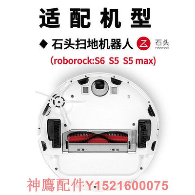 適配石頭掃地機器人Roborock S6 S5 MAX濾網主刷邊刷主刷罩配件