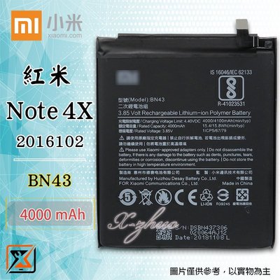 ☆群卓☆全新 Mi Redmi Note 4X 2016102 電池 BN43 代裝完工價500元