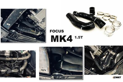 小傑車燈精品-全新 FORD 福特 FOCUS MK4 1.5T 進氣管 渦輪管 MST ST 強化型矽膠 渦輪