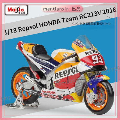 P D X模型 1:18本田Repsol HONDA Team RC213V 仿真合金GP摩托車模型重機模型 摩托車 重機 重型機車 合